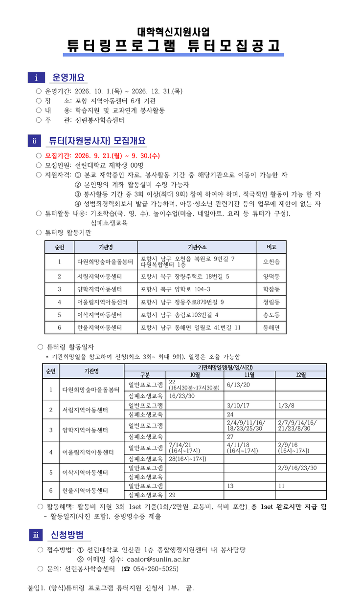 홍보안내문