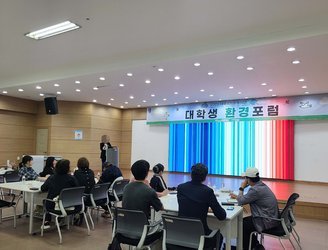 ESG 교육 사진